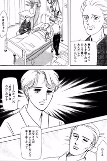 Ito no Inochi