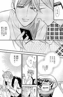 Itonaga-kun no Koi no Ito