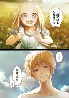 Itoshi no Ko, Charlotte