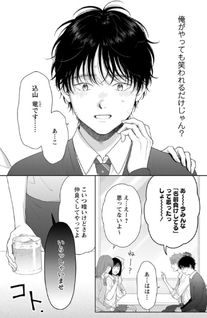 Itoshii Bokura