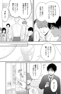 Itoshii Bokura