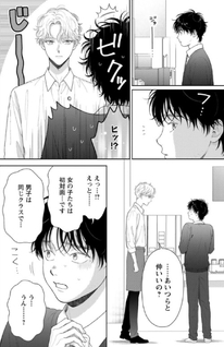 Itoshii Bokura