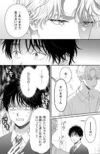 Itoshii Bokura