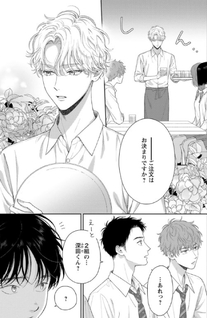 Itoshii Bokura