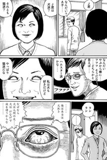 Junji Ito's Cat Diary: Yon & Mu