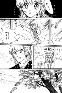 It's Toshishita Jidai