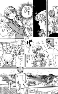 It's Toshishita Jidai