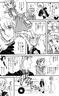 It's Toshishita Jidai