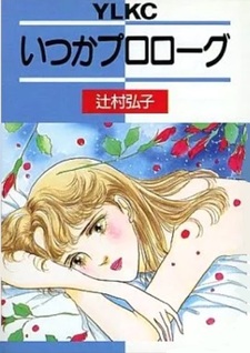 Itsuka Prologue
