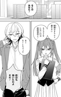 Itsuki-kun wa Tadasa retai.