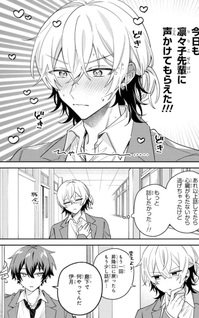 Itsuki-kun wa Tadasa retai.