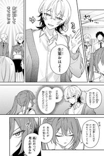 Itsuki-kun wa Tadasa retai.