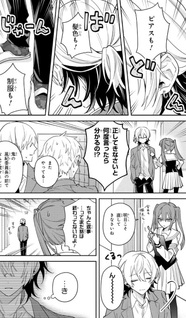 Itsuki-kun wa Tadasa retai.