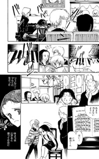 Itsumo Pocket ni Chopin