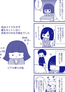 Itsumo Ussura Kurorekishi