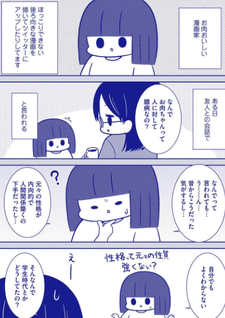 Itsumo Ussura Kurorekishi