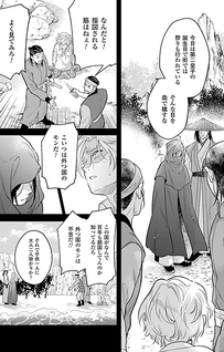 Itsuwari Ω to Hakoniwa no Himegoto