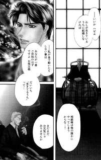 Itsuwari ga Ai ni Kawaru Toki