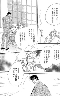 Itsuwari ga Ai ni Kawaru Toki