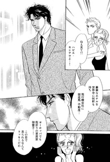 Itsuwari ga Ai ni Kawaru Toki