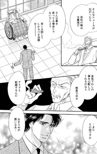 Itsuwari ga Ai ni Kawaru Toki