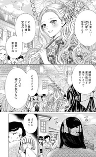 Iwahada no Hanayome wa Ai de Tokasareru