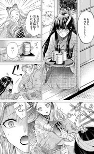 Iwahada no Hanayome wa Ai de Tokasareru