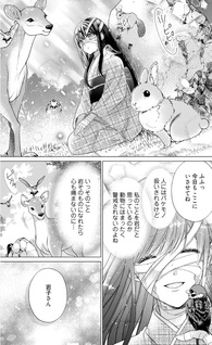 Iwahada no Hanayome wa Ai de Tokasareru