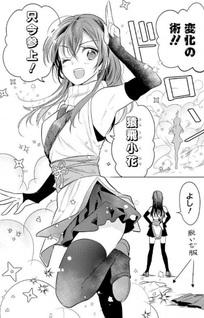 JK Kunoichi wa subete o sasagetai