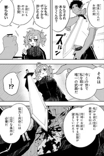 JK Yūsha to Inkyo Maō