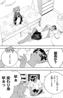 JK Yūsha to Inkyo Maō