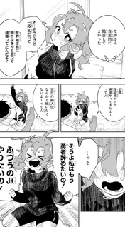 JK Yūsha to Inkyo Maō