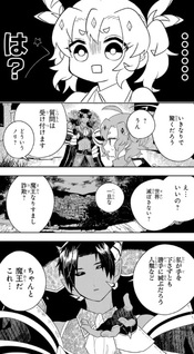 JK Yūsha to Inkyo Maō