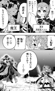 JK Yūsha to Inkyo Maō