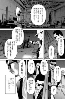 JOKER (Yuuki Honda)