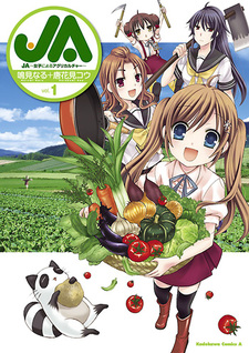 Ja - Joshi ni Yoru Agriculture