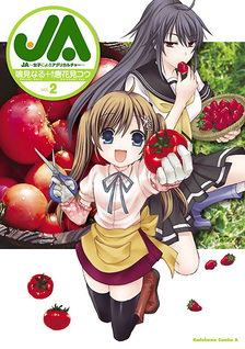 Ja - Joshi ni Yoru Agriculture