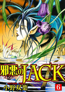 Jaaku no JACK