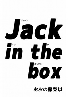 Jack in the Box