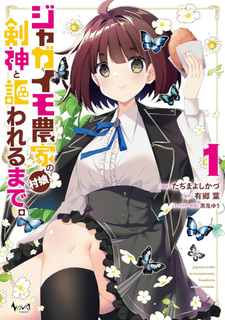 Jagaimo Nōka no Muramusume, Kenshin to Utawareru Made.