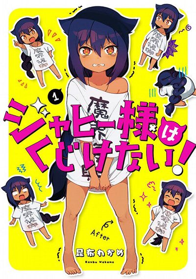 Jahy-sama_wa_Kujikenai-cover.jpg