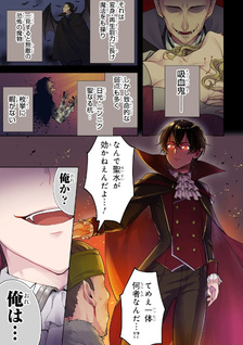 Jakuten Zero Kyūketsuki no Ryōchi Kaikaku