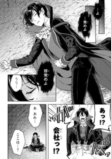 Jakuten Zero Kyūketsuki no Ryōchi Kaikaku