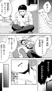 Jakuten Zero Kyūketsuki no Ryōchi Kaikaku