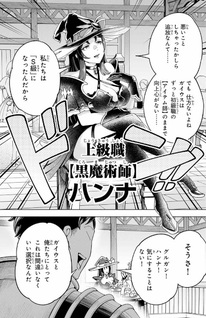 Jama na Shokyū-Shoku wo Tsuihō Shitara, Taihen na Koto ni Nacchattan desu kedo!? - Tsuihousareta Shokyū-Shoku "Item Maker" ga Jibun no Ibasho wo Mitsukeru Made Gaiden