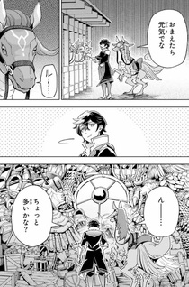 Jama na Shokyū-Shoku wo Tsuihō Shitara, Taihen na Koto ni Nacchattan desu kedo!? - Tsuihousareta Shokyū-Shoku "Item Maker" ga Jibun no Ibasho wo Mitsukeru Made Gaiden