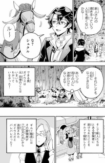 Jama na Shokyū-Shoku wo Tsuihō Shitara, Taihen na Koto ni Nacchattan desu kedo!? - Tsuihousareta Shokyū-Shoku "Item Maker" ga Jibun no Ibasho wo Mitsukeru Made Gaiden