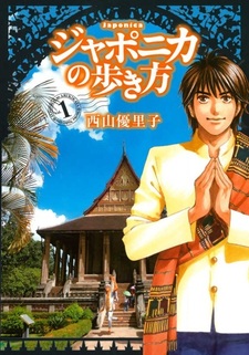 Japonica no Arukikata