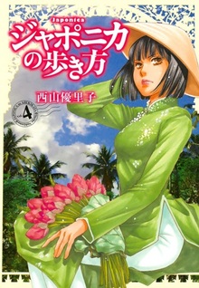 Japonica no Arukikata