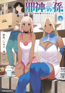 Jashin no Mago Dark Elf Shimai to Sugosu Isekai Hikikomori Slow Life